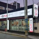 뭉치별난생고기 네이버블로그