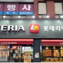 롯데리아 전주시청점 네이버블로그
