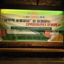 '상무옥 숯불갈비'와 함께하는 문화행사 이미지