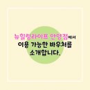 뉴힐링라이프재활운동센터안양 이미지