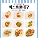 비스트로메구 네이버블로그