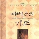야베스 이미지