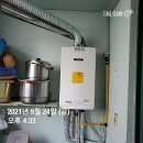 한미보일러