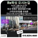 Re 왁싱 | 부산 연산동 임산부 왁싱 전문 Re왁싱 브라질리언 후기