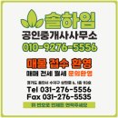 솔하임공인중개사사무소 이미지