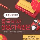 제이원여행사 이미지