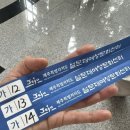 설문대 기획공연 뮤지컬 디바 | 제주 설문대여성문화센터 뮤지컬 디바 관람 후기