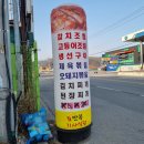 원주 아침 식사 가능한 만복기사식당, 소초맛집