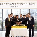 KB골든라이프케어 강동케어센터 이미지