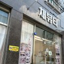 뷰티멀티샵 | 청주 금천동 멀티샵 ((채뷰티)) 속눈썹 펌 후기🐾