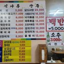 가마백반 이미지