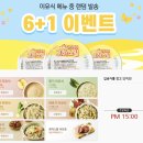 소꿉터리 | 이유식식단표 고민 닥터리의 로하스밀 중기이유식으로 해결:)