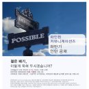 (주)파인원커뮤니케이션즈 이미지