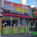대박엄마손꼬마김밥 이미지