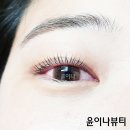 윤이나뷰티