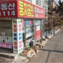 계양공인중개사사무소 네이버블로그