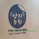 상천농장 이미지