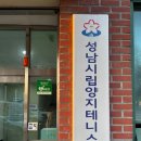 수정로466번길 이미지