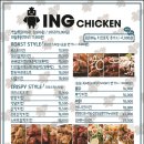 잉치킨 - 계양구 경명대로 1115 | 잉치킨