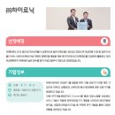 (주)하이로닉 이미지