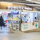 서울메디컬약국 이미지