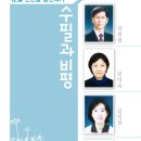 월간 『수필과 비평』 2015년 12월호[제170호]의 신인상 당선작가분들을 소개합니다. 이미지