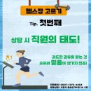 훈GYM헬스 이미지