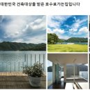 춘천 호반 펜션 이미지