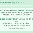 거제대로 | 스타벅스 프리퀀시 2025 서머 라코스테 가방 수령 후기(싸게, 빨리 모으는 꿀팁)