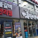 개봉숯불갈비 이미지