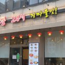 역대짬뽕본점 이미지