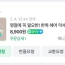 봉봉헤어 - 영도구 일산봉로 70 | 봉봉헤어