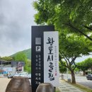 [대구] 가족 외식 메뉴 추천 팔공산 오리불고기 맛집 l 황토시골집