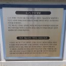 동락초등학교 | 충주 동락전승비