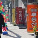 청와대공인중개사사무소 이미지