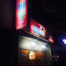 비촌치킨 이미지