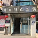 수원 망포역맛집 회식장소 룸있는 중식집 &#39;금화루&#39; 양하대곡 후기