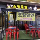 노랑통닭구월점 이미지