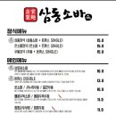 (주)삼동 이미지