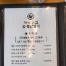 춘천 숯불 닭갈비 식당 방문 후기