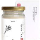 자연을먹는건강원