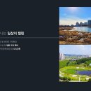 더샵센트럴시티 지제역 주변 이미지