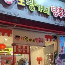 (경기도 부천) 신중동 &#39;왕가네 탕후루&#39; 후기/ 영업시간/위치, 주소/ 전화번호/ 메뉴, 가격