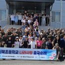 신북초교 더코리아