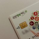 행복플러스약국 | 임신 바우처 국민행복카드, 현금혜택 받고 신청한 후기 (경험담 공유)