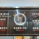 해뜨는회집