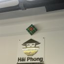 생면베트남쌀국수하이퐁 | 생면베트남쌀국수 하이퐁 내돈내산 후기