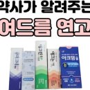 다산온누리약국 이미지