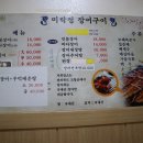 미락정장어 이미지