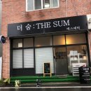 더숨에스테틱 이미지